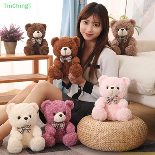 [TinChingT] ตุ๊กตาหมีเท็ดดี้น่ารัก แบบนิ่ม ขนาด 25 ซม. [ใหม่]