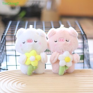 [TinChingT] พวงกุญแจตุ๊กตาหมูน่ารัก 12 ซม. 1 ชิ้น [ใหม่]