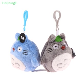 [TinChingT] พวงกุญแจตุ๊กตา รูปการ์ตูน Miyazaki Hayao NEW kawaii totoro ขนาดเล็ก 10 ซม. [ใหม่]