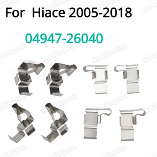 คลิปหนีบผ้าเบรก สําหรับ Toyota Hiace 2005-2018 KDH200 04947-26040 1 ชุด