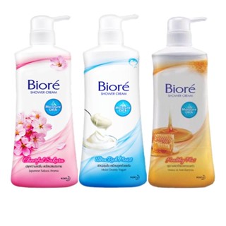 บีโอเร ครีมอาบน้ำ ขนาด 550 ml. (มีตัวเลือก) (E)