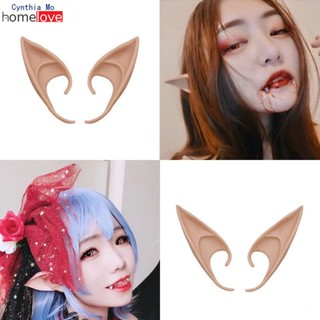 ฮาโลวีนพรีเมี่ยม Latex Elf Ears สำหรับ Masquerade หูปลอม Angel คอสเพลย์ Props สมจริง Latex Props 1 คู่จำลองสูง Soft Latex Elf Ears homelove