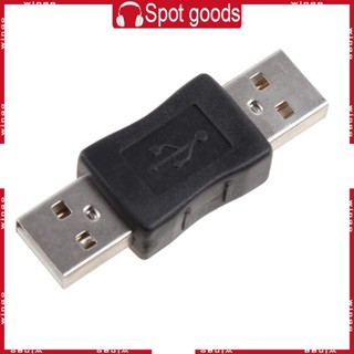 Win อะแดปเตอร์เชื่อมต่อ 48Mbps USB 2 0 ตัวผู้ เป็นตัวผู้ USB 2 0 เป็น USB 2 0 ความเร็วสูง