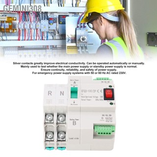 Gemini308 Dual Power Automatic Transfer Switch 2P Fast Switching PC AC 230V สำหรับ Home Factory