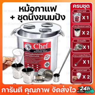 หม้อกาแฟ  3 ช่อง ตราหัวม้าลาย ไร้สารตะกั่ว เบอร์ 36 ซม