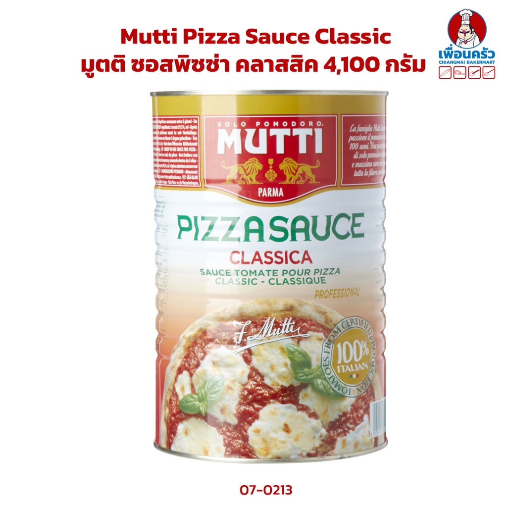 Mutti Pizza Sauce Classic มูตติ ซอสพิซซ่า คลาสสิค 4.1 KG. (07-0213)