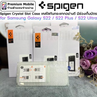 Spigen Crystal Slot Case for Galaxy S22 / S22 Plus / S22 Ultra 5G เคสใสกันกระแทกอย่างดี มีช่องเก็บบัตร ดีไซน์สวย