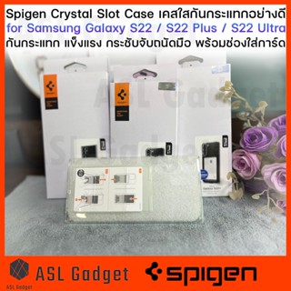 Spigen Crystal Slot Case for Galaxy S22 / S22 Plus / S22 Ultra 5G เคสใสกันกระแทกอย่างดี มีช่องเก็บบัตร ดีไซน์สวย