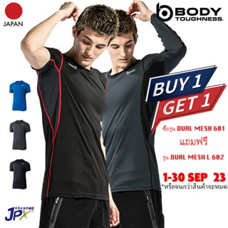 BODY TOUGHNESSS รุ่น DUAL MESH 601 เสื้อออกกำลังกายไม่เก็บกลิ่น 360องศา เสื้อออกกำลังกาย เสื้อกีฬา เสื้อระบายเหงื่อ ช...