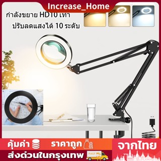 โคมไฟแว่นขยาย พับได้ แว่นขยายตั้งโต๊ะ8xมีไฟ LED 3โหมด แหล่งจ่ายไฟUSBแว่นขยาย