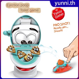 ของเล่นห้องน้ำเพื่อการศึกษา ของเล่นคลายบีบอัดสิ่งประดิษฐ์ เกมเซ่อสำหรับเด็ก เกมครอบครัวแสนสนุก Quick Crazy Flushing Poo Games ของเล่นเซ่อ Yunni