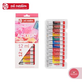 ชุดสีอะคริลิค Acrylic Color ทาเล้น Talens Art Creation 12มล. 12 สี จำนวน 1 กล่อง