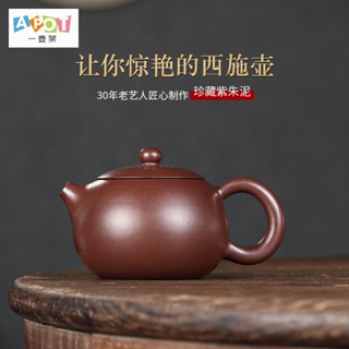 [A Pot of Tea] Yixing Raw Ore Purple Sand Mud Origin Straight Hair Gift Box Packaging with Collection Certificate Business Gift Holiday Gift Xishi Pot Yixing Purple Sand Pot Raw Ore Purple Zhu Mud Famous Hand-made Teapot Teapot Wholesale Live Broadcast