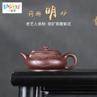 [A Pot of Tea] Yixing Raw Ore Purple Clay Source Origin Straight Hair Gift Box Packaging with Collection Certificate Business Gift Holiday Gift Yixing Purple Clay Pot Famous Family All Pure Hand Engraved Raw Ore Purple Clay Lotus Fun Ming Stove Teapot Kun