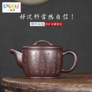 [A Pot of Tea] Yixing Raw Ore Purple Clay Source Origin Straight Hair Gift Box Packaging with Collection Certificate Business Gift Holiday Gift Hanwa Pot Purple Clay Pot Yixing Famous All Hand-carved Raw Ore Purple Clay Teapot Tea Set Single Pot Wholesale