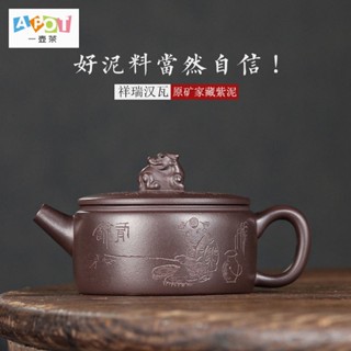 [A Pot of Tea] Yixing Raw Ore Purple Clay Source Origin Straight Hair Gift Box Packaging with Collection Certificate Business Gift Holiday Gift Hanwa Pot Purple Clay Pot Yixing Famous All Hand-carved Raw Ore Purple Clay Teapot Tea Set Single Pot Wholesale