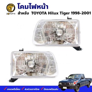 โคมไฟหน้า Toyota Hilux Tiger 1998-01 โตโยต้า ไฮลักซ์ ไทเกอร์ ไฟหน้ารถยนต์ ตราเพชร คุณภาพดี ส่งไว