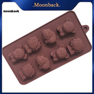 &lt;moonback&gt; แม่พิมพ์เค้ก ช็อคโกแลต รูปสิงโต หมี 8 ช่อง