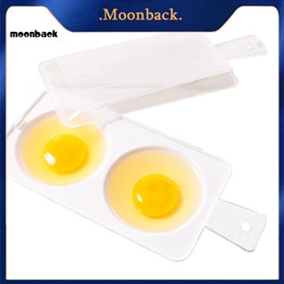 &lt;moonback&gt; หม้อนึ่งไข่ 2 ช่อง สําหรับเตาอบไมโครเวฟ