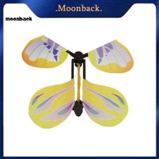 &lt;moonback&gt; ของเล่นผีเสื้อเหล็ก สําหรับครบรอบ