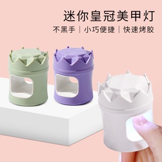 มินิเล็บโคมไฟเครื่องบำบัดด้วยแสง การบ่มกาวทาเล็บ เล็บแห้งเร็ว - SB3995