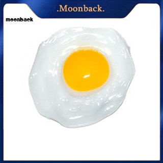 &lt;moonback&gt; ไข่ดาวจําลอง อาหารเด็กเล่น ของเล่นคลายเครียด ความวิตกกังวล บรรเทาความเครียด ตกแต่งรถ