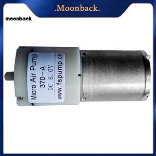 &lt;moonback&gt; Dc 6V Mini 370 มอเตอร์ปั๊มลมความดันโลหิตออกซิเจนปั๊มตู้ปลาพิพิธภัณฑ์สัตว์น้ําตู้ปลา