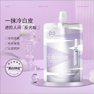 Spot# TikTok special certificate nicotinamide whole body cold white skin Waterproof Concealer body makeup cream 8jj