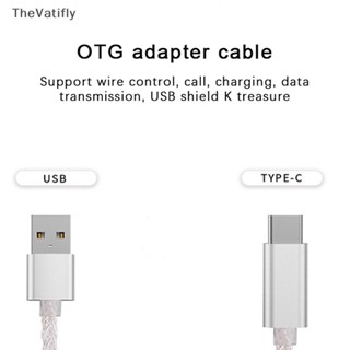 [TheVatifly] อะแดปเตอร์แปลงสายเคเบิ้ลเสียง USB Type C เป็น Type C DAC Hifi ดิจิทัล AUX Android OTG [Preferred]