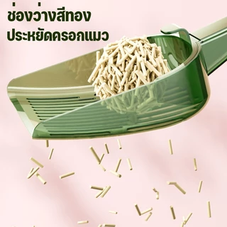 SKISOPGO พลั่วตักทรายแมว อนุภูมิภาคมัลติฟังก์ชั่น ที่ตักทรายแมว เหมาะสำหรับทรายแมวหลายชนิด