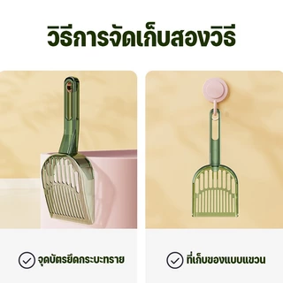 SKISOPGO พลั่วตักทรายแมว อนุภูมิภาคมัลติฟังก์ชั่น ที่ตักทรายแมว เหมาะสำหรับทรายแมวหลายชนิด