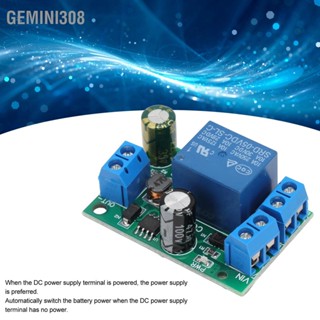 Gemini308 โมดูลป้องกันไฟดับ แบตเตอรี่ UPS แผงป้องกันฉุกเฉิน DC 8-60V อุปกรณ์เสริม