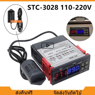 ตัวควบคุมอุณหภูมิSTC-3028 อุปกรณ์ควบคุมความชื้นอุณหภูมิ AC11…