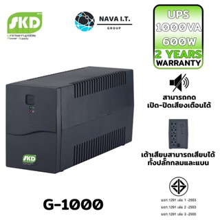 COINSคืน15%⚡FB9JMZV6⚡ (146) SKD UPS G-1000 9.6AH 1000VA/600W เครื่องสำรองไฟ รับประกัน 2 ปี