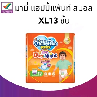 มามี่โพโค แพ้นท์ ผ้าอ้อมแบบกางเกง รุ่นแฮปปี้ เดย์แอนด์ไนท์ ขนาด XL13 ชิ้น แบบห่อ