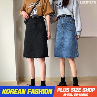 Plus size เสื้อผ้าสาวอวบ❤ กระโปรงสาวอวบอ้วน ไซส์ใหญ่ ผู้หญิง กระโปรงยีนส์ ยาว เอวสูง ทรงเอ ฤดูร้อน สไตล์เกาหลีแฟชั่น