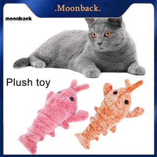 &lt;moonback&gt; ของเล่นตุ๊กตากุ้งกระโดด อิเล็กทรอนิกส์ ใส่สบาย สําหรับฝึกสัตว์เลี้ยง