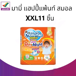 มามี่โพโค แพ้นท์ ผ้าอ้อมแบบกางเกง รุ่นแฮปปี้ เดย์แอนด์ไนท์ ขนาด XXL 11 ชิ้น แบบห่อ