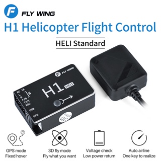 Fly Wing H1 เฮลิคอปเตอร์บังคับ GPS 6CH Flybarless Gyro System สําหรับ FW450L