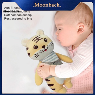 &lt;moonback&gt; ของเล่นตุ๊กตาเคี้ยว อเนกประสงค์ น้ําหนักเบา สําหรับเด็ก