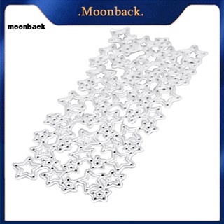 &lt;moonback&gt; แม่พิมพ์เหล็กคาร์บอน รูปดาว สําหรับตกแต่งสมุดภาพ DIY