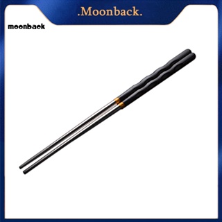 &lt;moonback&gt; ตะเกียบสเตนเลส กันลื่น มีสไตล์ สําหรับร้านอาหาร โรงแรม บ้าน