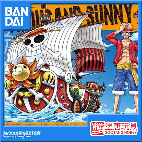 [Plastic Tang] Bandai โมเดลวันพีช 01 Sunshine No. Sonny No. [พร้อมส่ง]