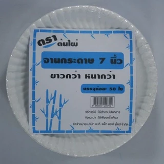 จานกระดาษ ขนาด 6 / 7 / 9 นิ้ว แบบหนา สีขาว (50ใบต่อแพ็ค)