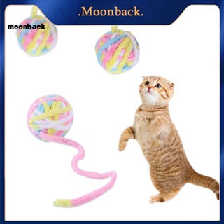 &lt;moonback&gt; ของเล่นลูกบอลไหมพรมขนสัตว์ ทนต่อการกัด สําหรับสัตว์เลี้ยง แมว