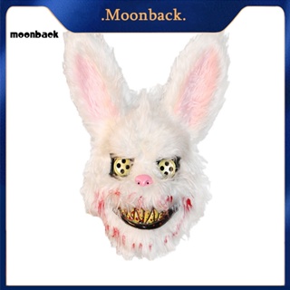 &lt;moonback&gt; ผ้าคลุมหัวสัตว์ ลายหมี ระบายอากาศ สําหรับงานรื่นเริง