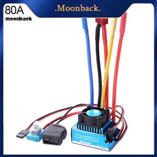 &lt;moonback&gt; มอเตอร์ไร้แปรงถ่าน กันกระเด็น 45A 60A 80A 120A ESC/3900KV สําหรับรถบรรทุกบังคับ 1:10