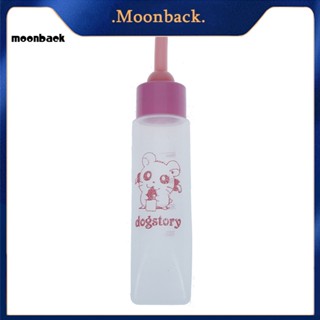 &lt;moonback&gt; ขวดนมให้อาหารสัตว์เลี้ยง หนูแฮมสเตอร์ กระต่าย แบบยาว 30 มล.