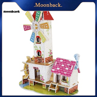 &lt;moonback&gt; โมเดลกังหันลม รูปบ้านปราสาท 3D ของเล่นเสริมการเรียนรู้เด็ก DIY