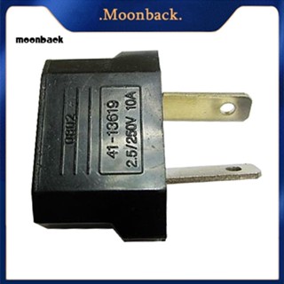 &lt;moonback&gt; อะแดปเตอร์แปลงปลั๊กไฟ US EU เป็น AU ออสเตรเลีย AC สําหรับเดินทาง